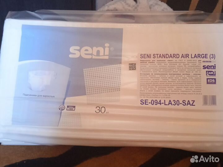 Памперсы для взрослых Seni L 3 очень хорошие