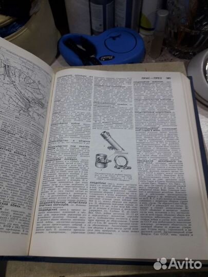 Военный энциклопедический словарь