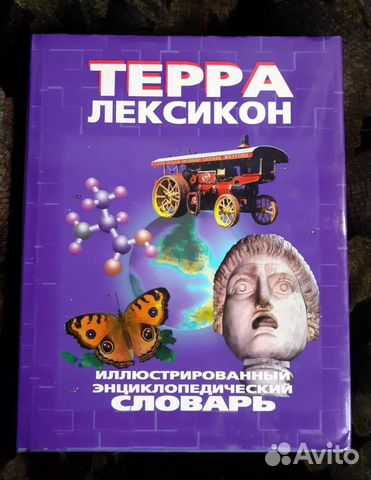 Иллюстрированный энциклопедический словарь