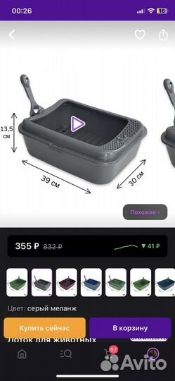 Лоток кошачий