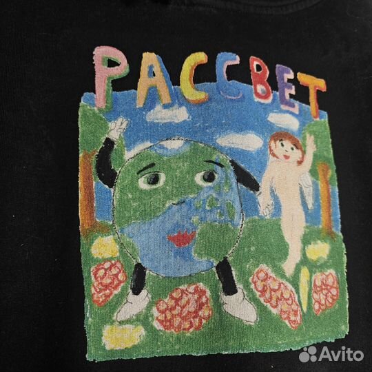 Худи Рассвет Оригинал