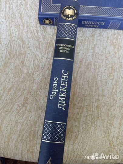 Чарлз Диккенс. Оливер Твист