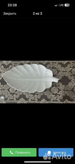 Блюдо сервировочное