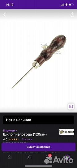 Набор для пчеловода