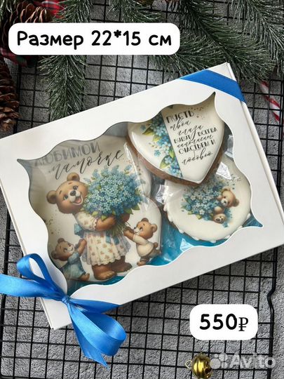 Пряники ко Дню мама