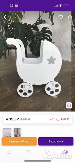 Детская коляска ходунок