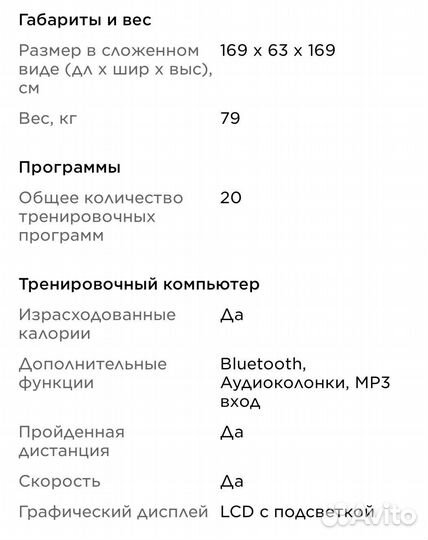 Эллиптический тренажер nordictrack