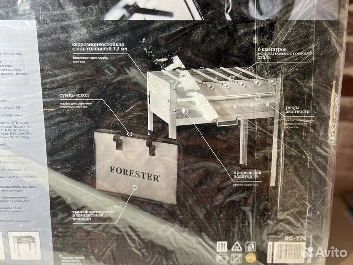 Мангал Forester BC-776, сталь, 1.2 мм