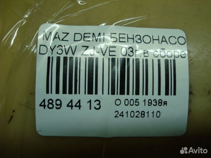 Бензонасос Mazda Demio DY3W
