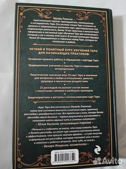 Книги по taro