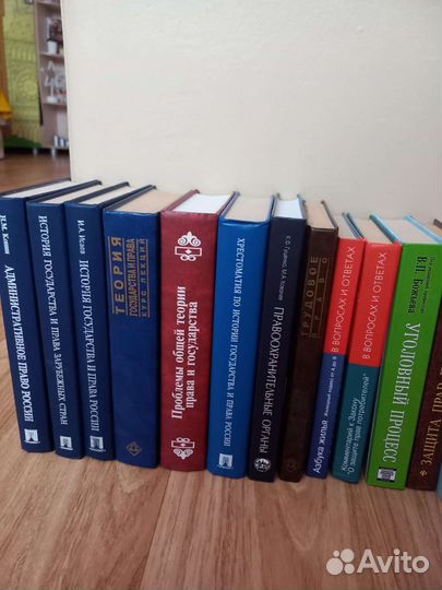 Книги учебники юриспруденция