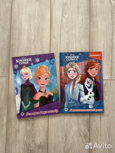 Холодное сердце книги