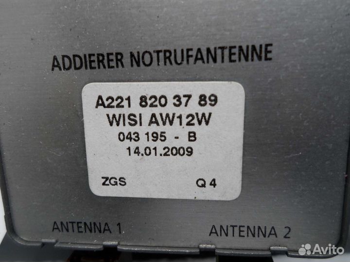 Антенна Mercedes S-klasse W221 2218203789