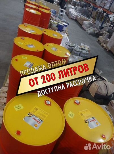 Моторное масло Shell Rimula R4X 15W-40 оптом