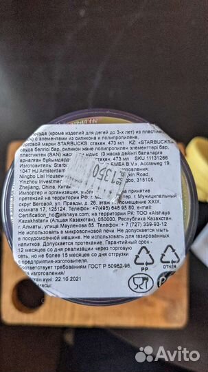 Термокружка Starbucks новая