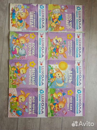 Школа 7 гномов