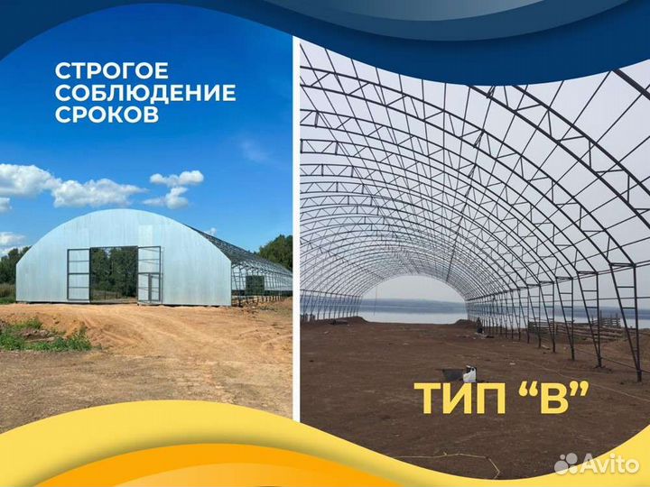 Ангар 20х50м. Тип В