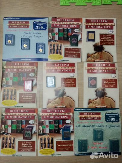 Шедевры Мировой литературы Деагостини