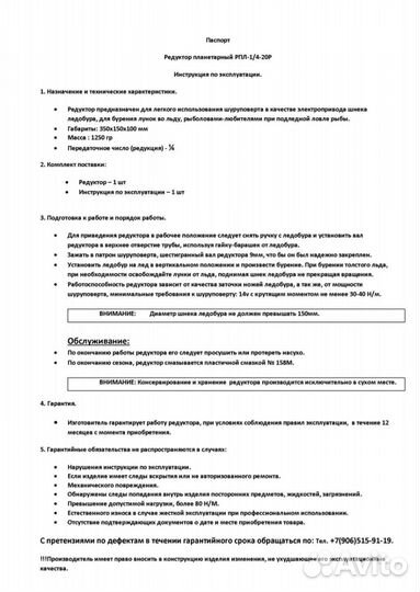 Редуктор для ледобура (привод от быт.шуруповерта)