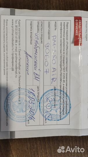 Лодочный мотор SEA-PRO OTH 9.9(15)