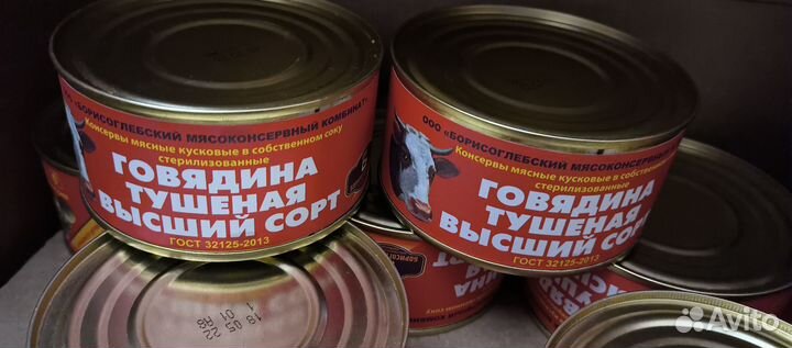 Набор питания для охотника, Говядина