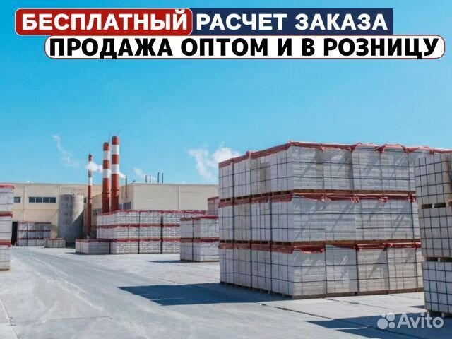 Газоблок Поревит / Прямые поставки