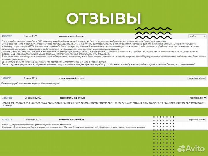 Репетитор по обществознанию