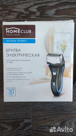 Электрическая бритва