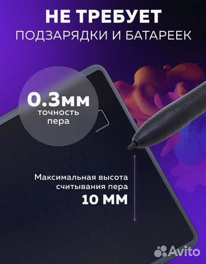 Планшет для рисования графический