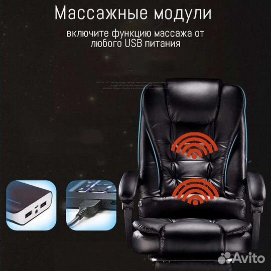 Компьютерное кресло