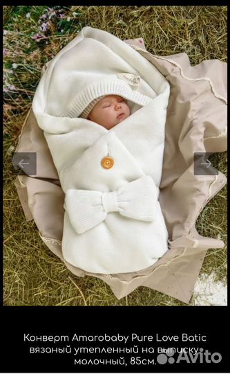 Конверт на выписку amarobaby, бу