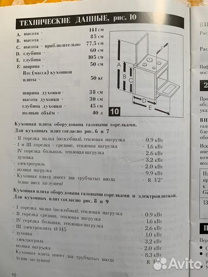 Плита газовая Kaizer