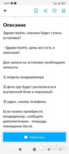 Установка, техобслуживание кондиционеров