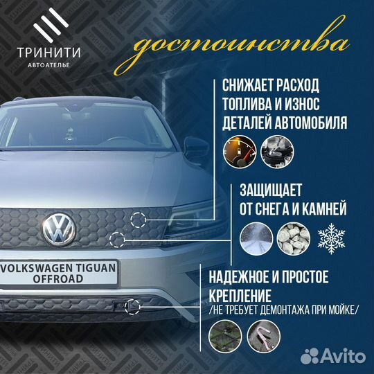 Заглушка-Утеплитель Радиаторной Решетки