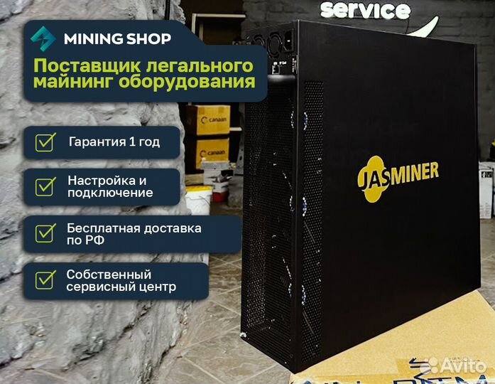 Асик Jasminer X16-Q