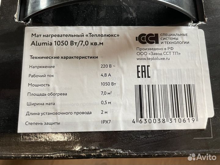 Электрический теплый пол под ламинат