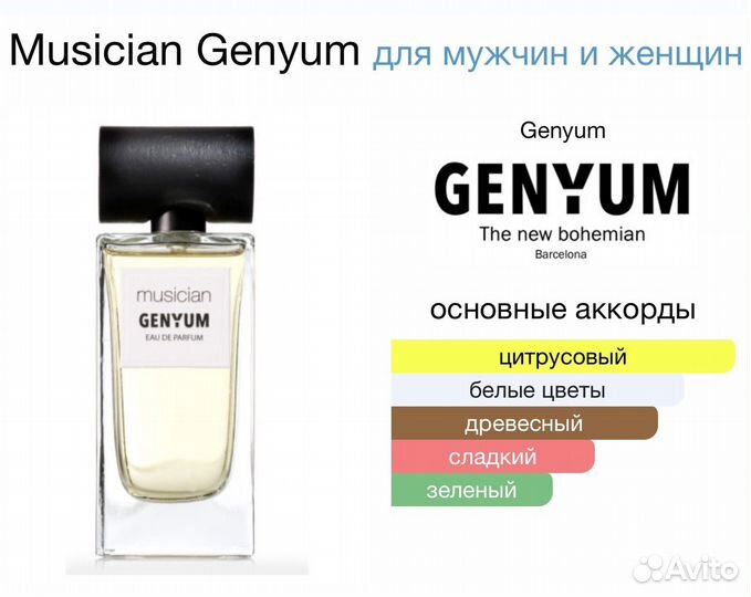 Genyum musician 100 ml edp