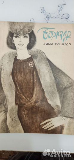 Журнал божур