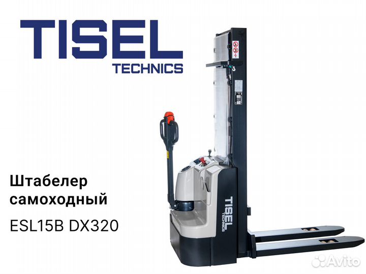 Штабелер самоходный Tisel ESL15B DX320