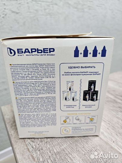 Фильтр для воды барьер classic
