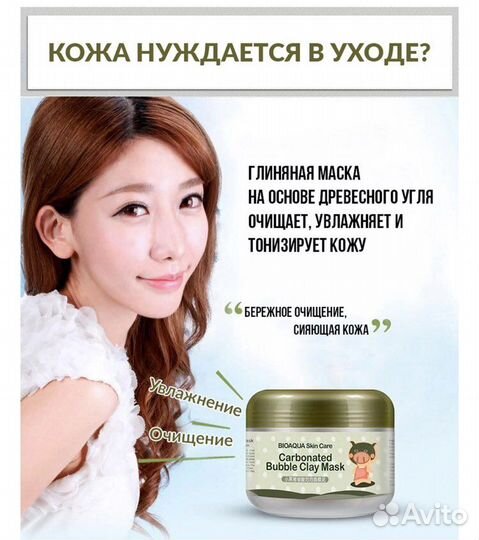 Пузырьковая Маска для лица 100 гр