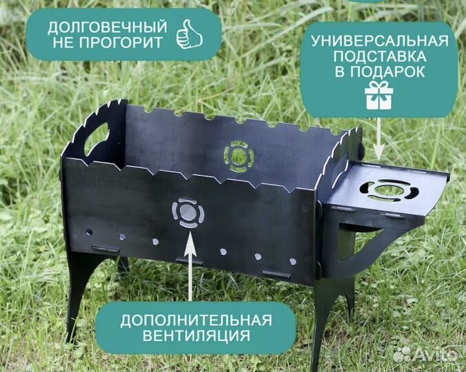 Мангал с подставкой 3мм