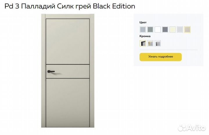 Двери межкомнатные Aurum Doors. Pd3 (Палладий)