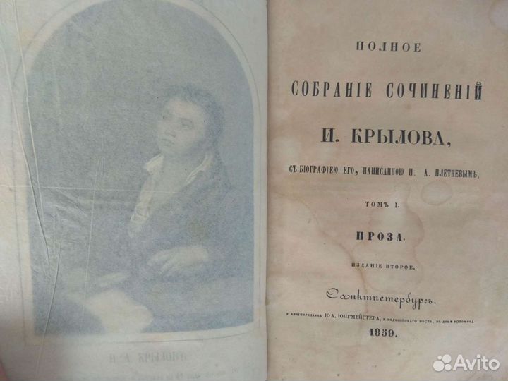 Дореволюционные антикварные книги