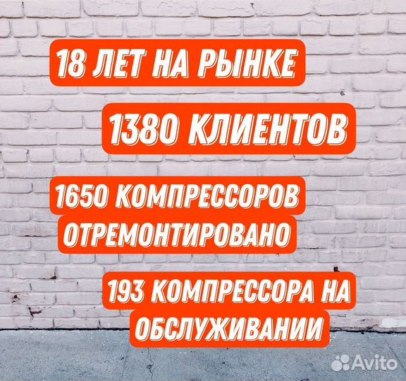 Винтовой воздушный компрессор 12 12