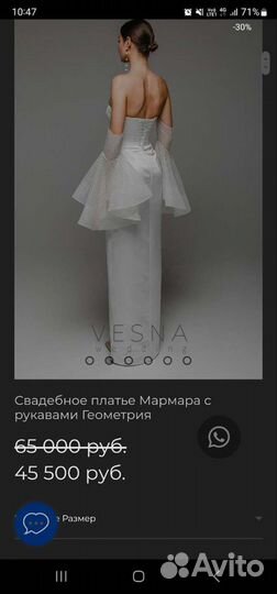 Свадебное платье wesna wedding