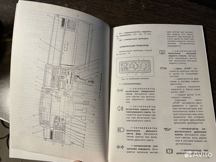 Руководство по эксплуатации автомобилей 2108 ретро