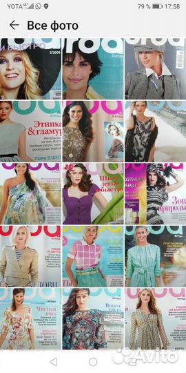 Журнал Бурда burda