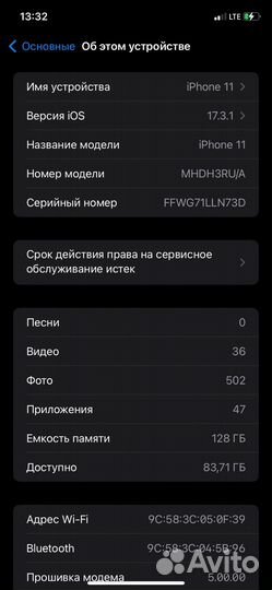 iPhone 11, 128 ГБ