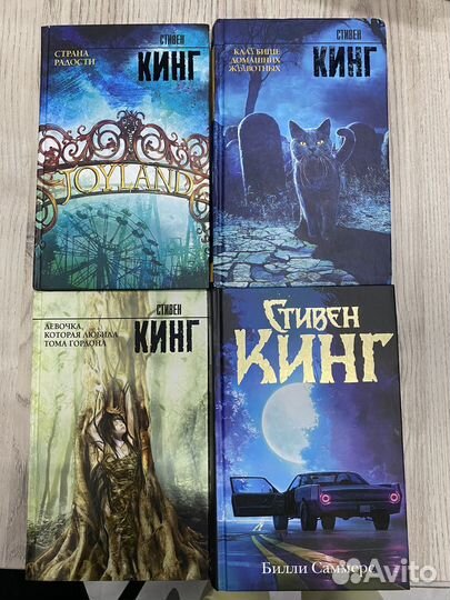 Стивен кинг
